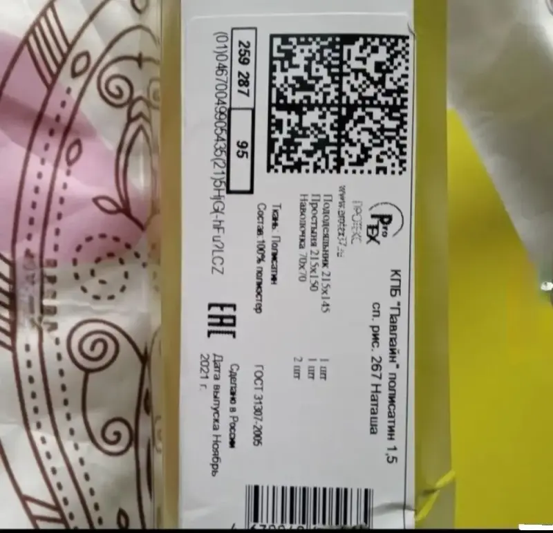 Постельное белье 1.5 полисатин - Вся Беларусь - 232205 - Доска объявлений Kupika.by - Фото 2