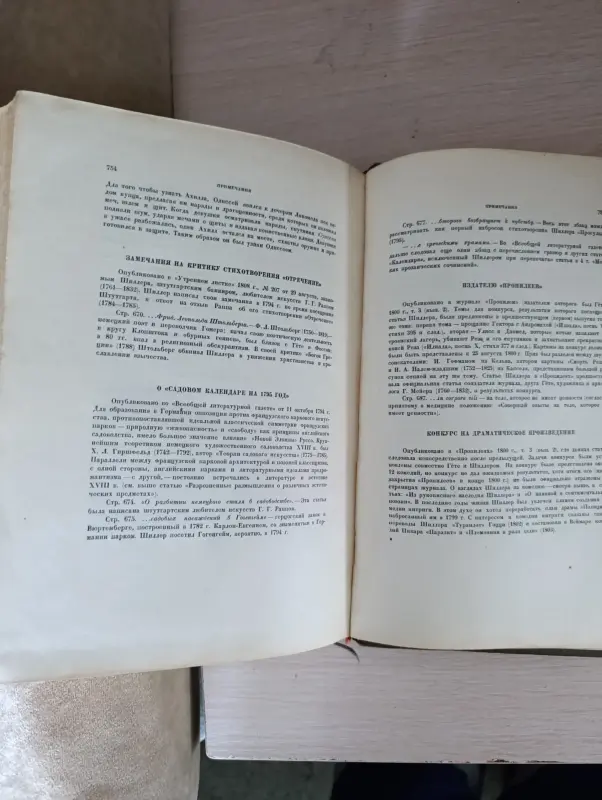 Книга. - Вся Беларусь - 235007 - Доска объявлений Kupika.by - Фото 7