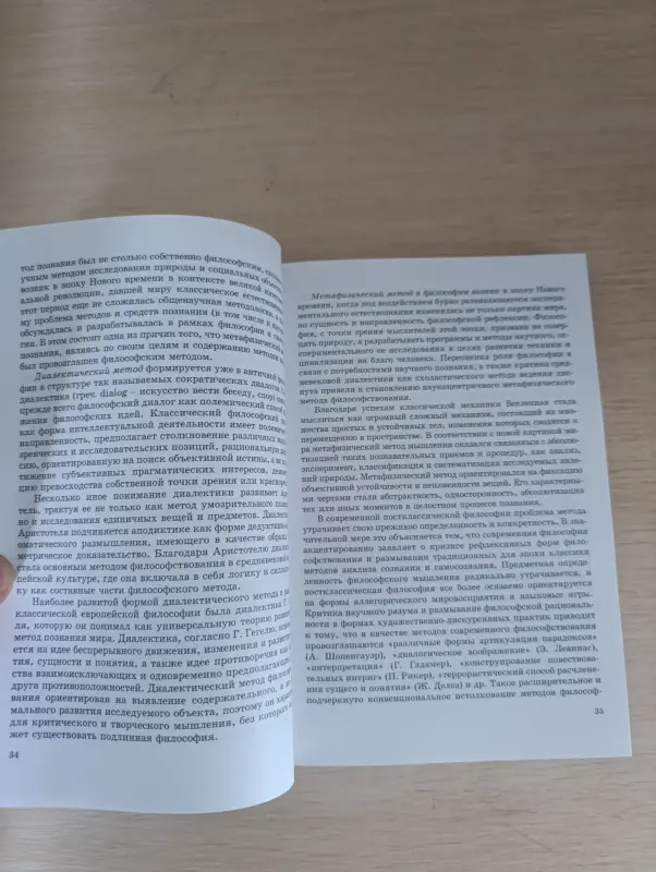 Книги, журналы - Книга. Философия. - Вся Беларусь - Фото 3 Книга. Философия. - Вся Беларусь - 235037 - Доска объявлений Kupika.by - Фото 3