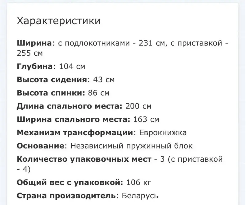 Диван - Вся Беларусь - 232230 - Доска объявлений Kupika.by - Фото 3