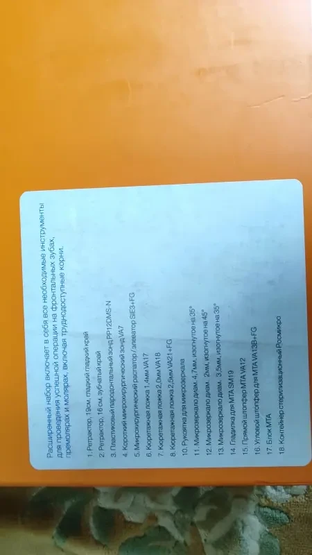 Медецинский набор