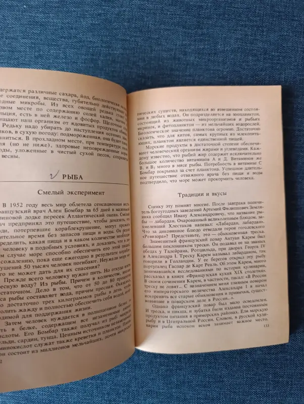 Книга. Хозяйке о продуктах питания - Вся Беларусь - 234703 - Доска объявлений Kupika.by - Фото 5