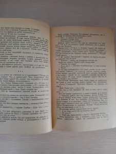 Книга. Дорога в жизнь.