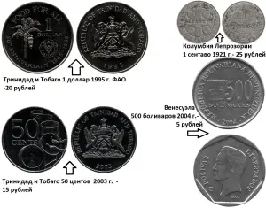 Монеты 3. Цены на фото.