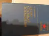 Книги овойне - Вся Беларусь - 233336 - Доска объявлений Kupika.by - Фото 2