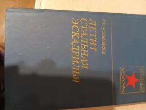 Книги овойне