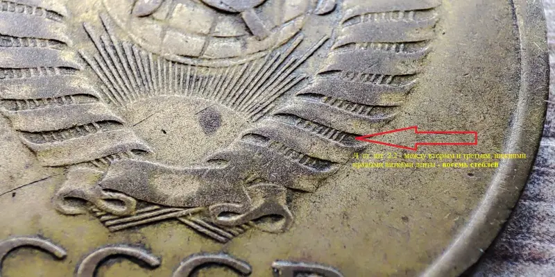 5 копеек 1961 СССР Л.ст.шт.1.1+Л.ст.шт.2.2 - Вся Беларусь - 232136 - Доска объявлений Kupika.by - Фото 8