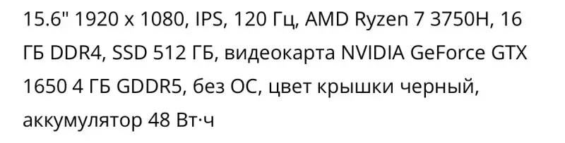 Игровой ноутбук - Вся Беларусь - 234517 - Доска объявлений Kupika.by - Фото 2