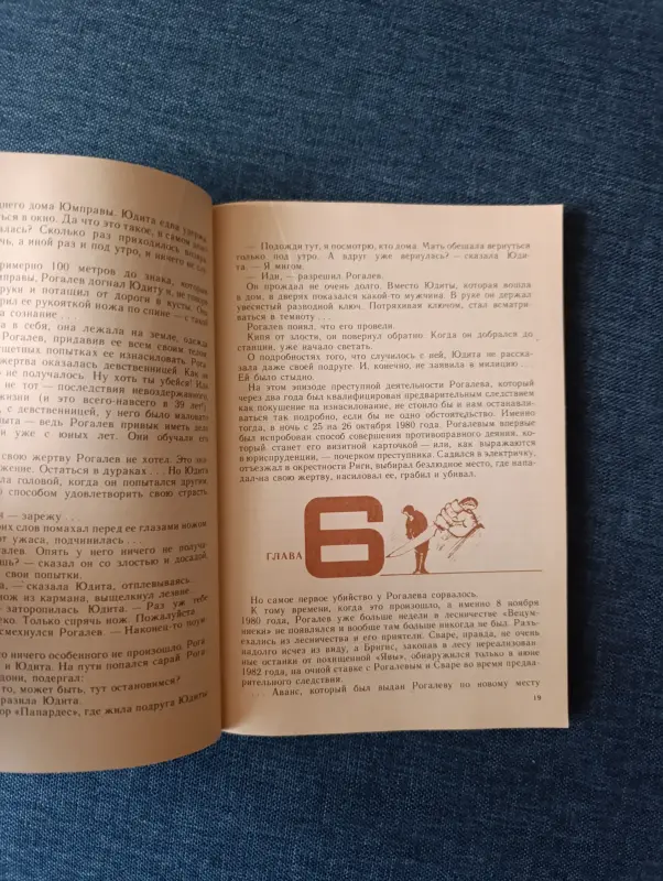 Книга. Дело - 1. - Вся Беларусь - 234715 - Доска объявлений Kupika.by - Фото 4