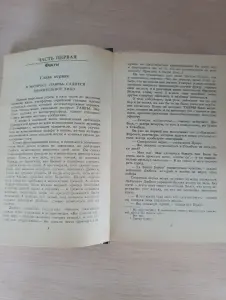 Книга. Современный зарубежный детектив