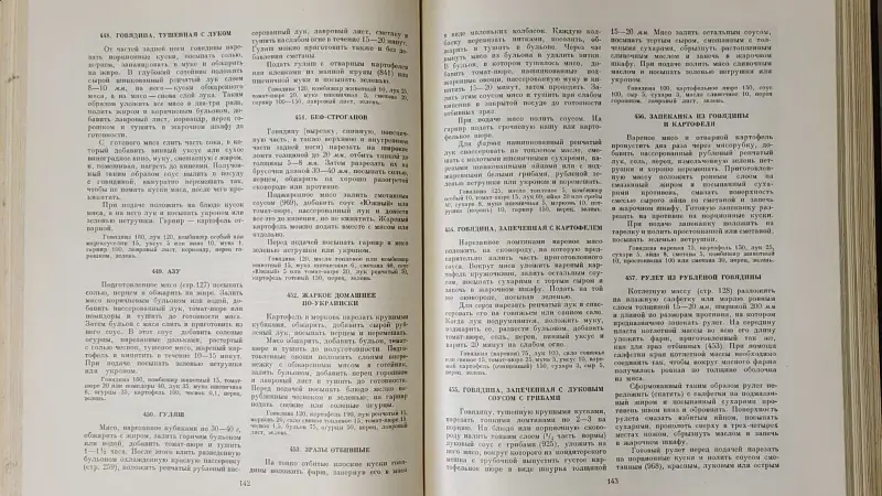 Книга 'Кулинария' повару в помощь (1303 рецепта) - Вся Беларусь - 233809 - Доска объявлений Kupika.by - Фото 7