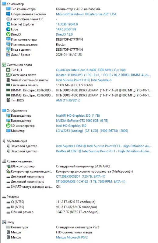PC ИГРОВОЙ i5 6400/RAM 16GB/1TB/SSD/GTX 1060 6Gb - Вся Беларусь - 233927 - Доска объявлений Kupika.by - Фото 6