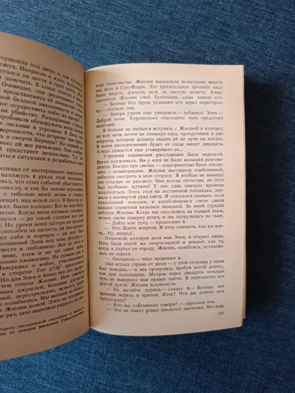 Книга. Ловушка для золушки. - Вся Беларусь - 234722 - Доска объявлений Kupika.by - Фото 4