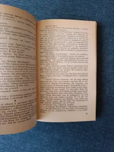 Книга. АЗЕФ.