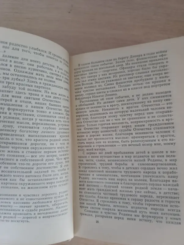 Книги, журналы - Книга. Как воспитать настоящего человека. - Вся Беларусь - Фото 3 Книга. Как воспитать настоящего человека. - Вся Беларусь - 234103 - Доска объявлений Kupika.by - Фото 3
