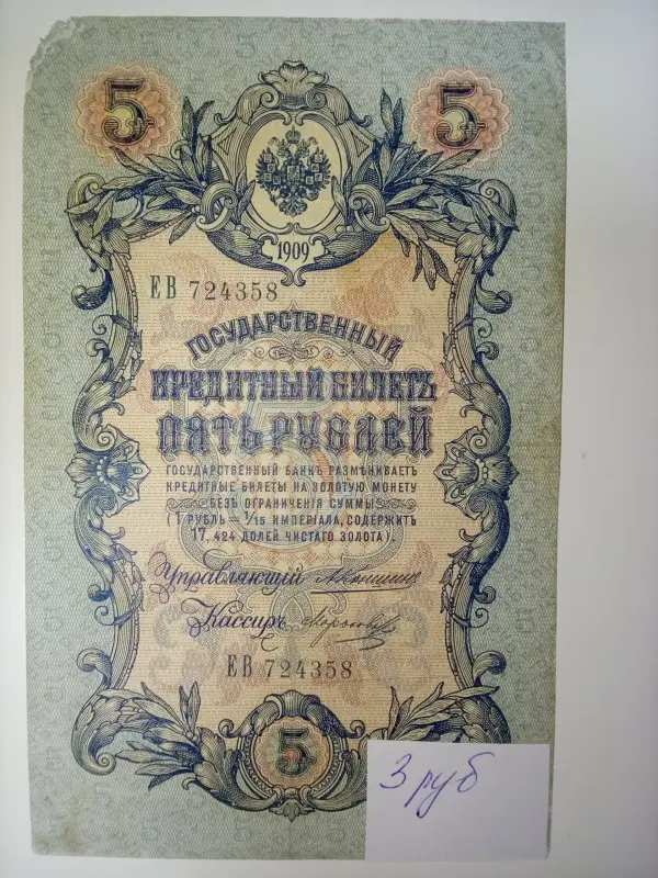 Коллекционирование - Банкноты - Вся Беларусь - Фото 9 Банкноты - Вся Беларусь - 231494 - Доска объявлений Kupika.by - Фото 9