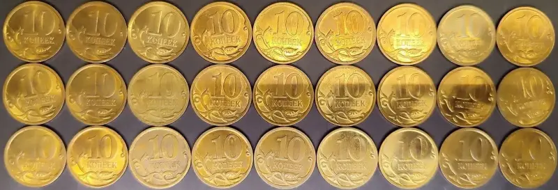 10 копеек 2009 С-П