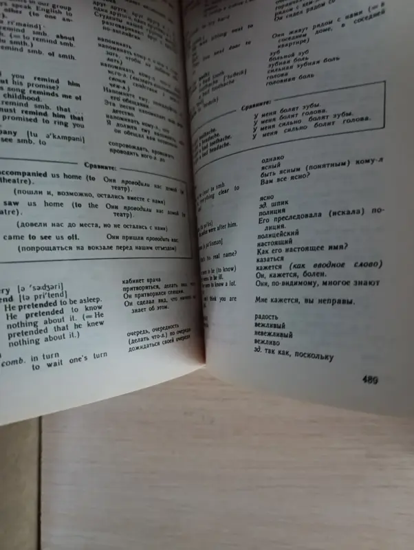 Книги. Учебник английского языка. В 2-х частях. - Вся Беларусь - 234976 - Доска объявлений Kupika.by - Фото 5