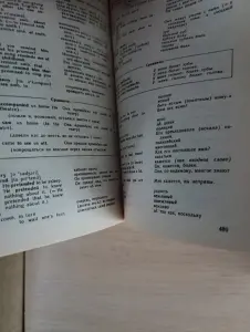 Книги. Учебник английского языка. В 2-х частях.