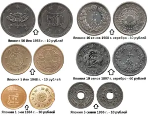 Монеты 2. Цены на фото.