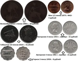 Монеты для коллекции. Англия и Франция с колониями. Цены на фото.