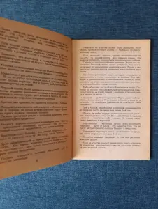 Книга. На садовом участке без химии.