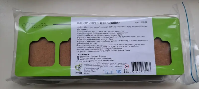 Игра Слова, деревянный сундучок, новая - Лунинец - 224787 - Доска объявлений Kupika.by - Фото 6