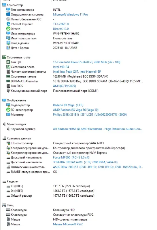 Компьютеры/системные блоки - PC ИГРОВОЙ 12 ЯДЕРНЫЙ /RAM 16GB/1Tb/SSD/Vega56 8Gb - Вся Беларусь - Фото 5 PC ИГРОВОЙ 12 ЯДЕРНЫЙ /RAM 16GB/1Tb/SSD/Vega56 8Gb - Вся Беларусь - 233923 - Доска объявлений Kupika.by - Фото 5