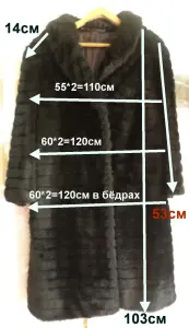 Пальто демисезонное, б/у, р.52-54