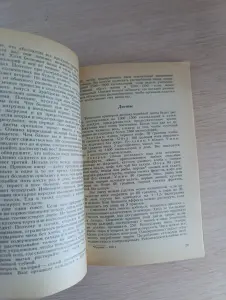 Книга. Секреты красоты.