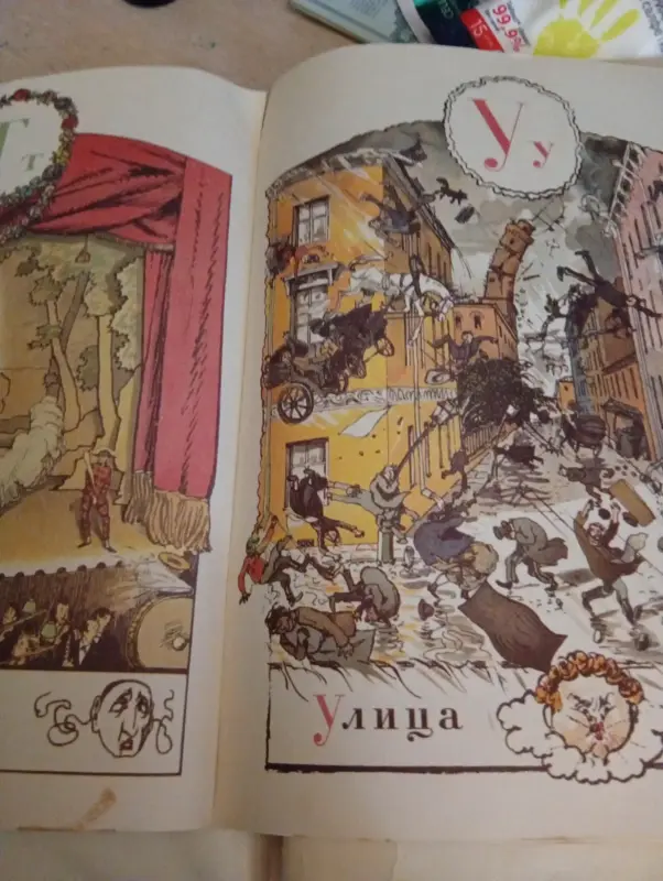 Азбука - Вся Беларусь - 233682 - Доска объявлений Kupika.by - Фото 2