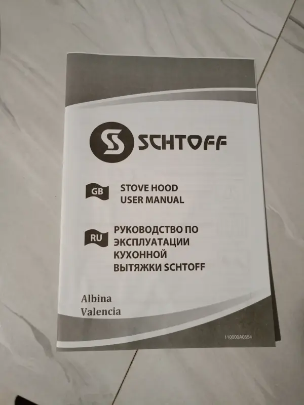 Вытяжка - Вся Беларусь - 232577 - Доска объявлений Kupika.by - Фото 2