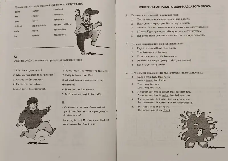 Английский язык для детей' ЕШКО,-полный комплект (Европейская Школа Корреспондентского Обучения) - Вся Беларусь - 233049 - Доска объявлений Kupika.by - Фото 8