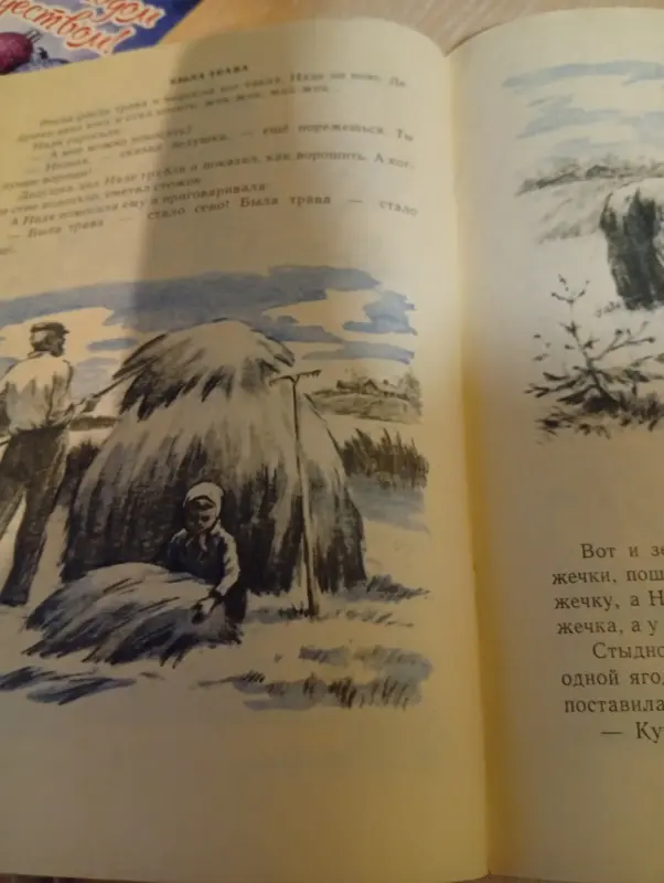 Книги для детей - Книжки детям - Вся Беларусь - Фото 3 Книжки детям - Вся Беларусь - 234221 - Доска объявлений Kupika.by - Фото 3