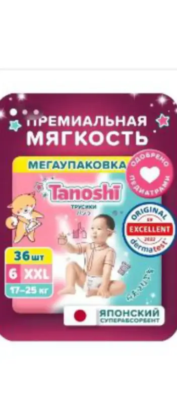 подгузники-трусики Tanoshi