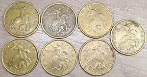 50 копеек 1998 С-П