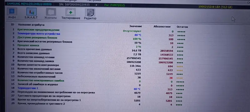 SSD Samsung 512 gb на MLC памяти износ 2% - Вся Беларусь - 233094 - Доска объявлений Kupika.by - Фото 2