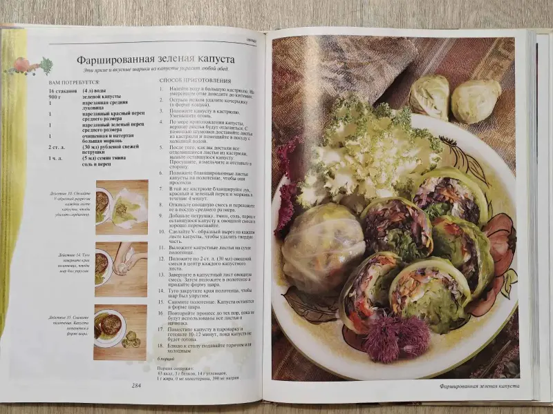 'Кулинарная сокровищница' от шеф-повара (Канада) - Вся Беларусь - 233807 - Доска объявлений Kupika.by - Фото 4