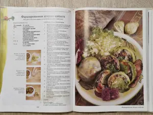 'Кулинарная сокровищница' от шеф-повара (Канада)