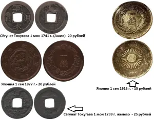 Монеты для коллекции. Япония. Цены на фото.