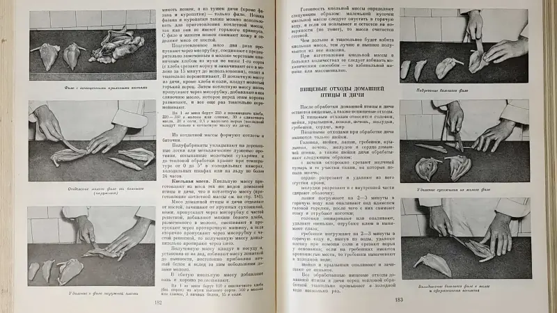 Книга 'Кулинария' повару в помощь (1303 рецепта) - Вся Беларусь - 233809 - Доска объявлений Kupika.by - Фото 3