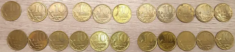 10 копеек 1997-2005 С-П - Вся Беларусь - 234920 - Доска объявлений Kupika.by - Фото 2