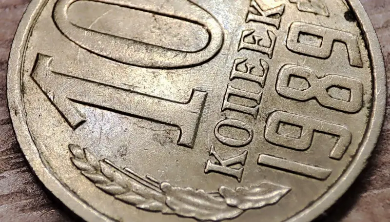 10 копеек 1989 СССР Залипуха, наплывы, борозда - Вся Беларусь - 232963 - Доска объявлений Kupika.by - Фото 5