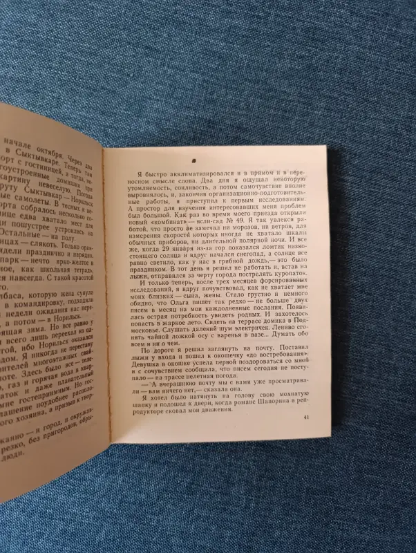 Книга. История болезни 689. - Вся Беларусь - 234713 - Доска объявлений Kupika.by - Фото 5