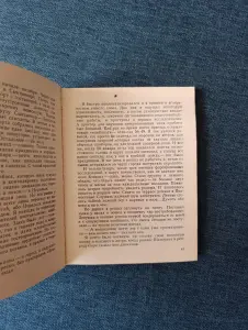 Книга. История болезни 689.
