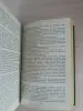 Книга. Их слава бессмертна - Вся Беларусь - 234085 - Доска объявлений Kupika.by - Фото 7