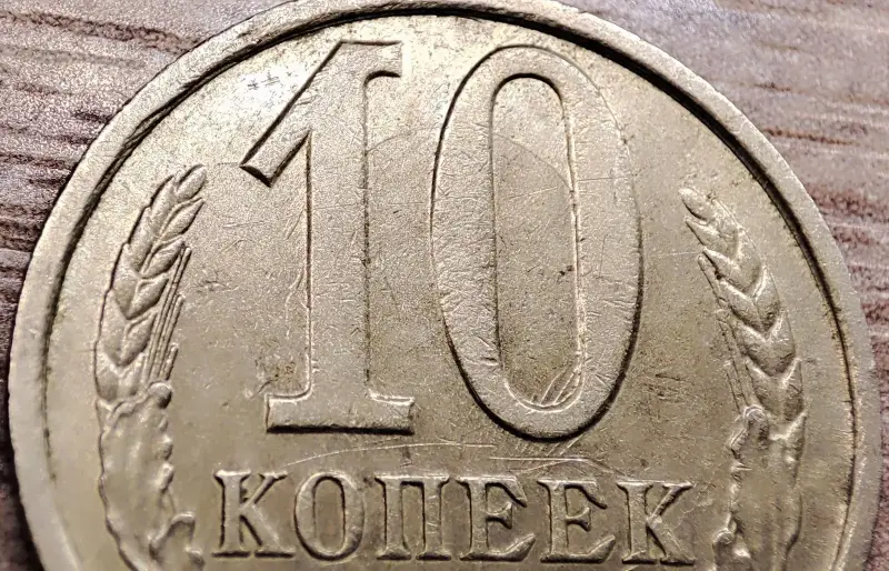 10 копеек 1989 СССР Залипуха, наплывы, борозда - Вся Беларусь - 232963 - Доска объявлений Kupika.by - Фото 4