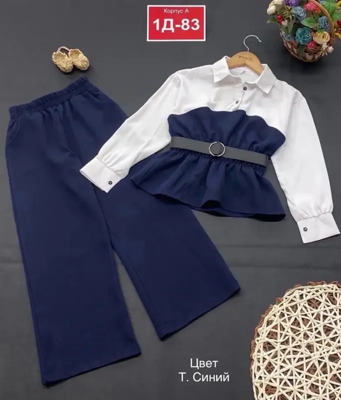 костюм школьный