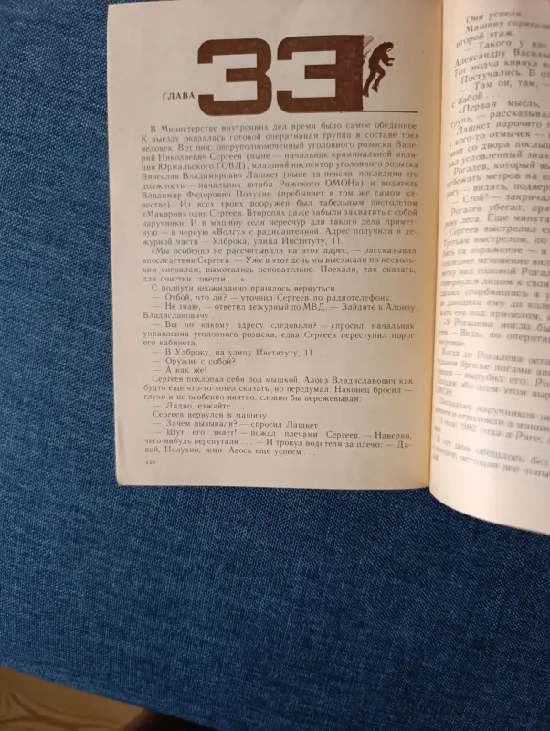 Книга. Дело - 1. - Вся Беларусь - 234715 - Доска объявлений Kupika.by - Фото 7