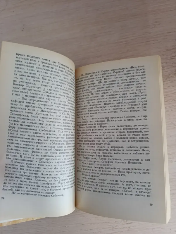 Книги, журналы - Книга. Грядущему веку. - Вся Беларусь - Фото 4 Книга. Грядущему веку. - Вся Беларусь - 234108 - Доска объявлений Kupika.by - Фото 4
